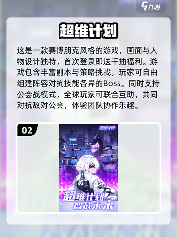 🎮2025必玩！超全游戏下载排行🔥截图3