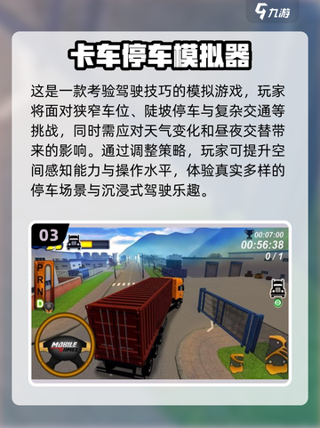 2025超🔥模拟游戏下载推荐🎉截图4