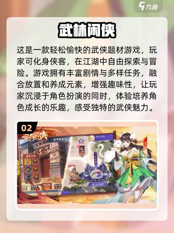 🔥2025必玩武侠游戏合集✨独立游戏爱好者不容错过！截图3