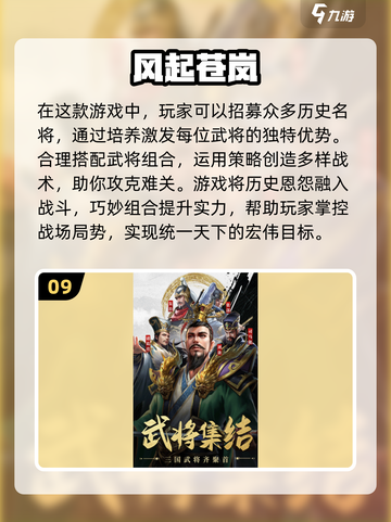 2024必玩🔥卡牌游戏TOP10✨截图10