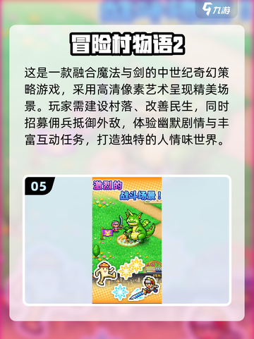 🔥2025开罗小游戏合集！玩不腻的宝藏游戏推荐🎮截图6