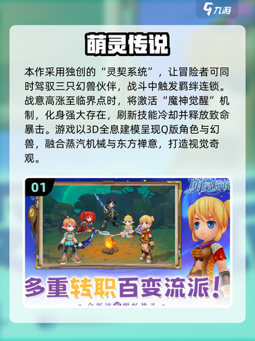 🔥2025最萌Q版手游合集💥超治愈推荐！🎮✨截图2