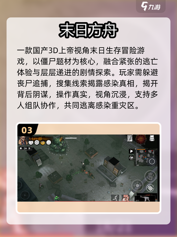 🔥2025必玩硬核游戏TOP榜🎮截图4
