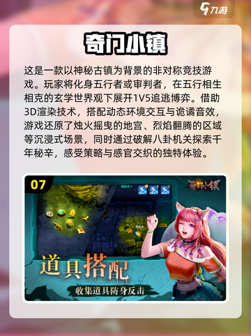 🔥2025必玩！非对称竞技游戏下载合集🎮截图8
