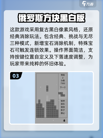 🔥2025最耐玩的俄罗斯方块免费手游推荐💎截图4