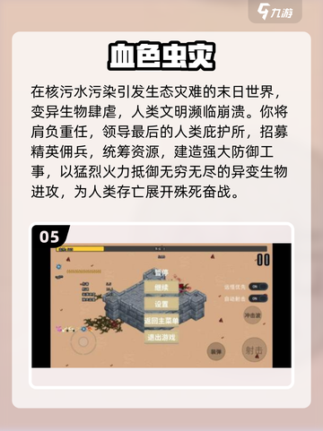 🔥2025必玩灾难模拟器游戏推荐💥截图7