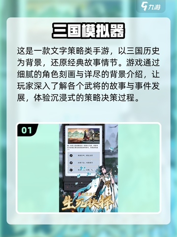🔥2025爆款三国游戏合集💥截图2