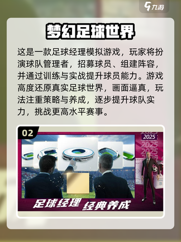 🔥2025最火足球游戏汇总⚽守门员神操作来袭！截图3