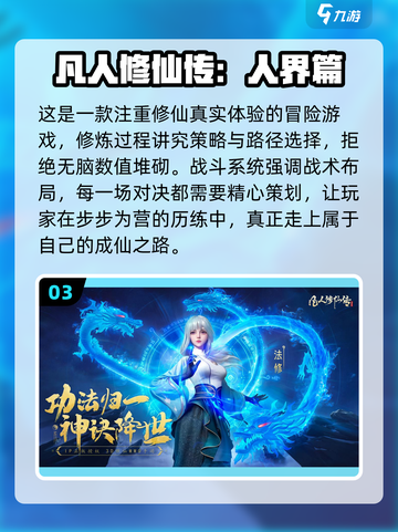 🔥2025仙侠网游TOP榜，修仙党必玩！💥截图4