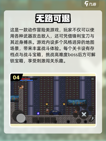 🔥2025必玩！高人气2D像素射击游戏大🔥截图5