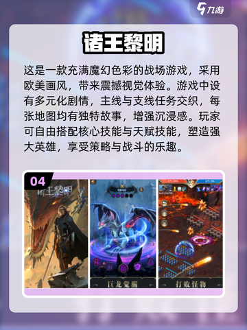 🔥2025全球网游热度排行🔥下载分享不容错过！🎮截图5