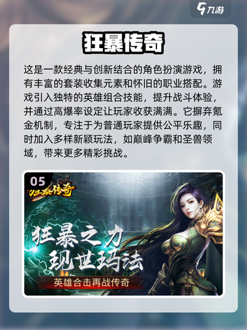 🔥2024必玩！离线挂机手游推荐💥截图6