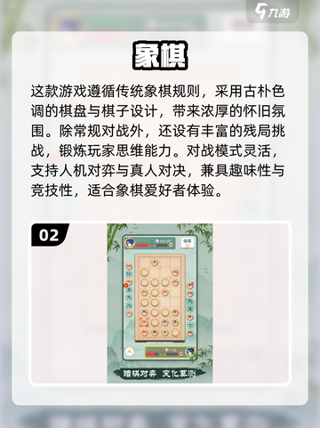 🔥2025最火象棋手游推荐，这三款你玩过吗？🎮截图3