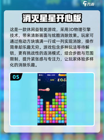 2025必玩🔥全民解压小游戏✨排行截图6