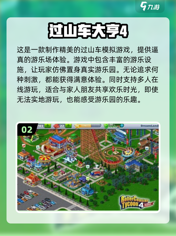 2024超🔥3D过山车手游合集🎉截图3