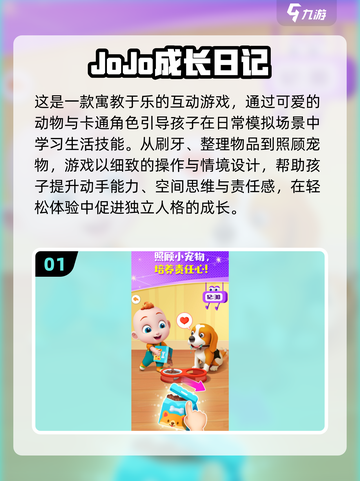 🔥一岁宝宝手机游戏推荐2025👶🎮截图2