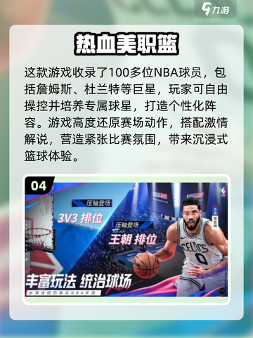 🔥2025年度最佳手游推荐，快来下载体验吧！🎮截图5