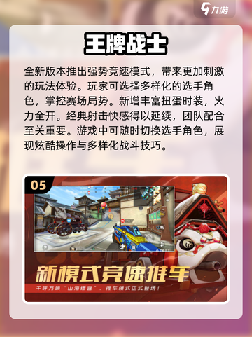 🔥2023超热门枪战单机游戏推荐💥截图6