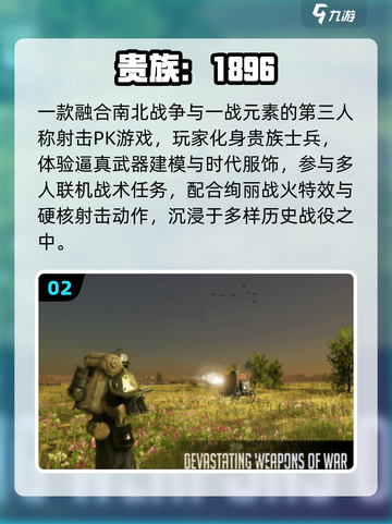 🔥2025最火南北战争游戏TOP榜💥截图3