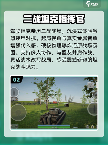 🔥2025最燃坦克大战游戏推荐💥截图3