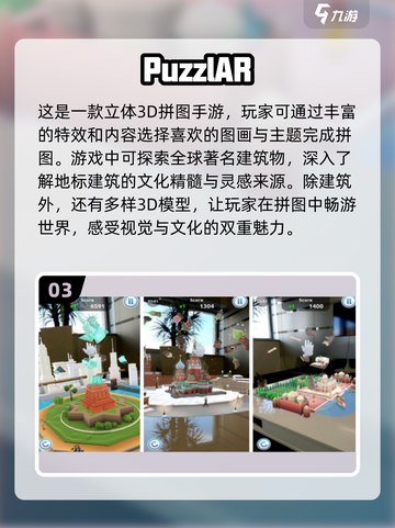 💥2024必玩！🔥末日拼图手游大盘点🚀截图4