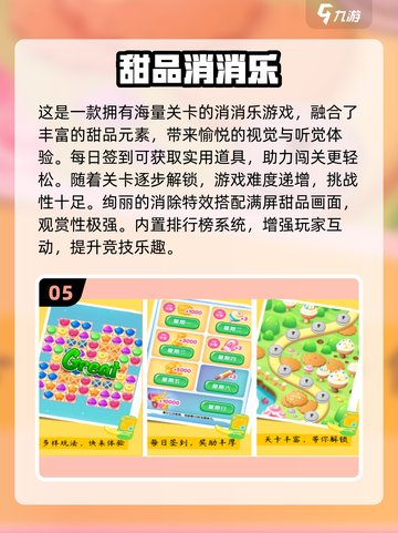🔥2025最全免费消消乐合集💥玩到停不下来！🎮截图6