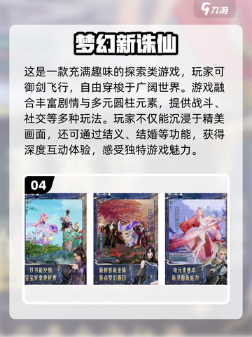🔥2025仙侠手游排行榜✨人气最高的修仙游戏合集截图5