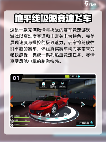 🎮2025最真实汽车模拟游戏榜单！🚗🔥截图2