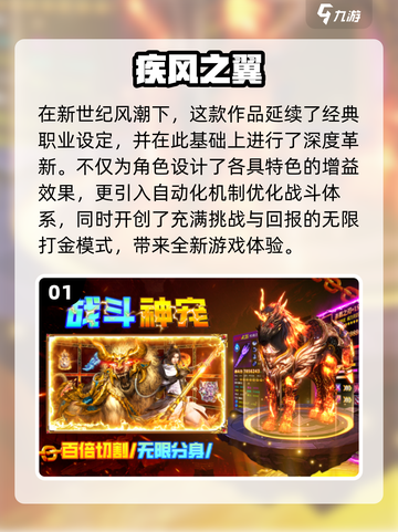 2025不氪金手游TOP5🔥截图2