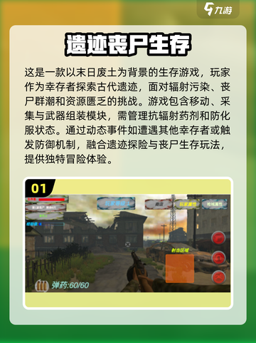 🔥2025手游丧尸排行榜前十✨大型游戏下载推荐！截图2