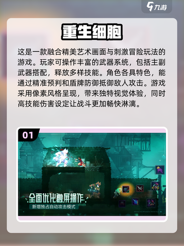 细胞进化游戏合集💥2023手游推荐🔥截图2