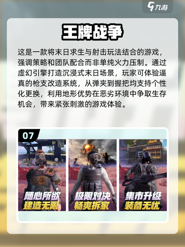 💥2025最🔥射击游戏合集！玩到停不下来🔥截图8