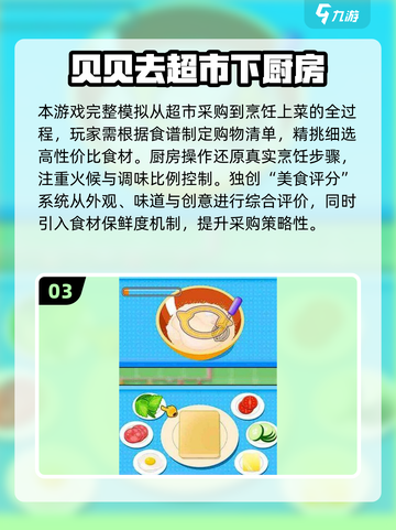 🔥2025最火做饭手游榜！🍳🎮截图4