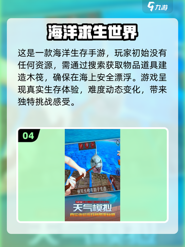 🌊2025必玩大海游戏合集，沉浸式海洋冒险等你来！🔥截图5