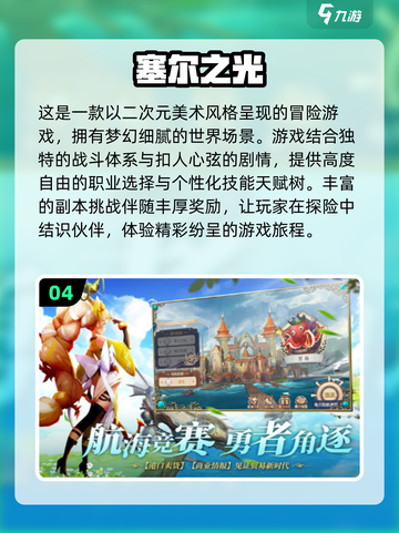 🔥2024必玩！评分最高游戏合集✨截图5
