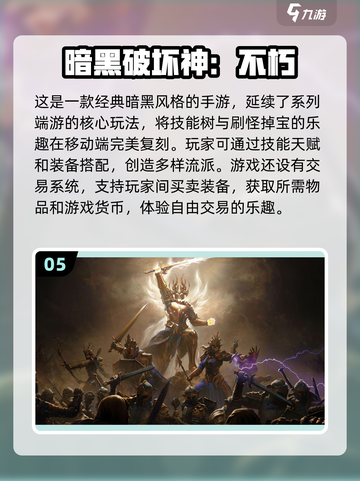 🔥2025网易手游前十榜单出炉，你玩过几个？💥截图6