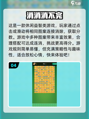 女生解压手游推荐🎉2024经典游戏大全截图5