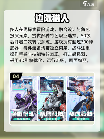 🔥4人联机手游推荐2025🎮宅家聚会必备截图5