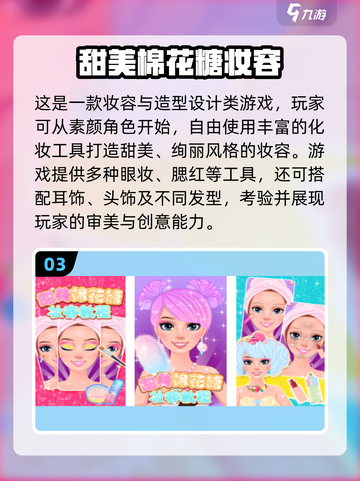 2025超火化妆游戏推荐！💄女生必玩美妆游戏大全✨截图4