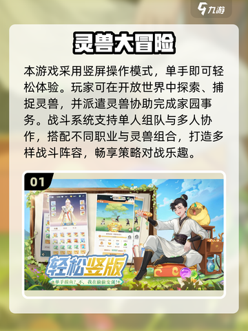 🔥2025高仿梦幻西游手游大揭秘！🎮截图2