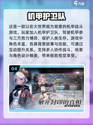 🔥2024必玩！神兽金刚手游大全💥截图5