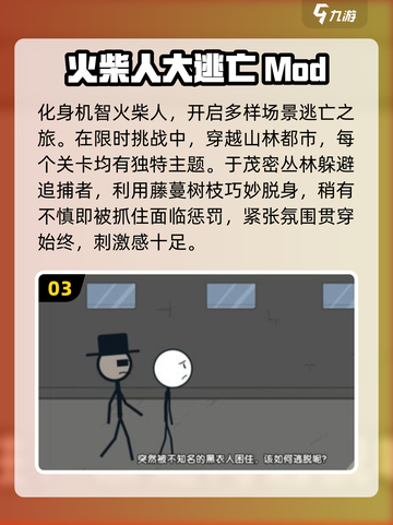 🔥2012年超好玩火柴人游戏推荐来了！小游戏爱好者必看👇截图4
