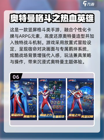 🔥2025最火奥特曼游戏免费下载推荐！🎮💥截图7