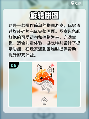 🔥五岁宝宝最爱游戏TOP榜！🎮轻松下载2025最新热门儿童游戏！截图7