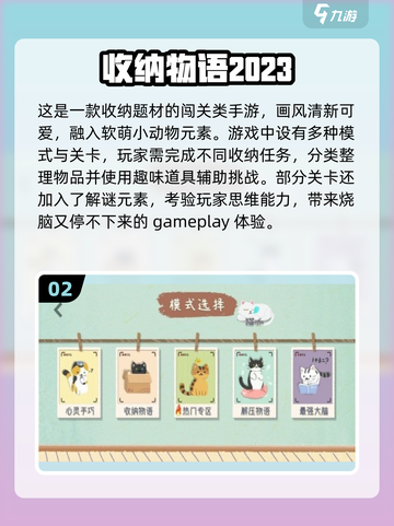 🪄2024超有趣收纳游戏推荐，休闲玩家必备！🎮截图3