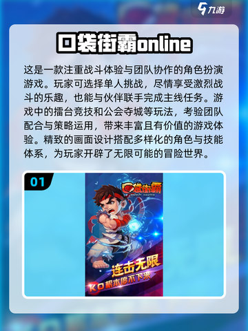🔥2024最🔥的街头霸王游戏合集🎉截图2
