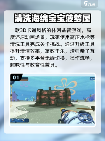 🎮2025最火海绵宝宝游戏合集🔥截图2