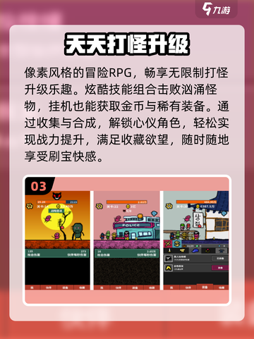 🔥2025必玩良心升级手游推荐✨截图4