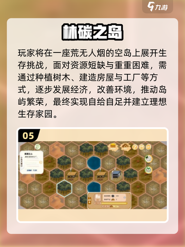 🔥2025热门生存建房手游推荐✨截图6