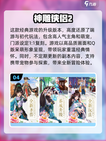 回合制手游排行榜2024🔥最受欢迎游戏合集🎉截图5